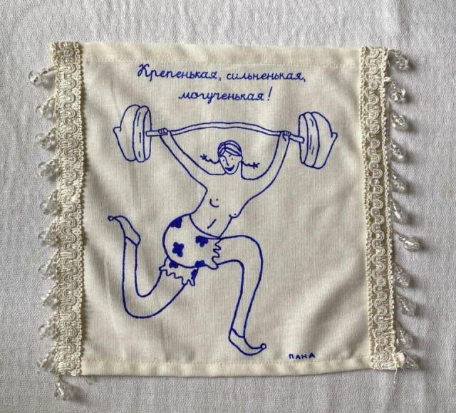 Крепенькая, сильненькая, могученькая! - CO:CREATE 1