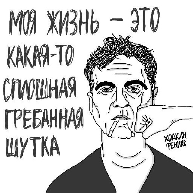 Life is a joke - CO:CREATE