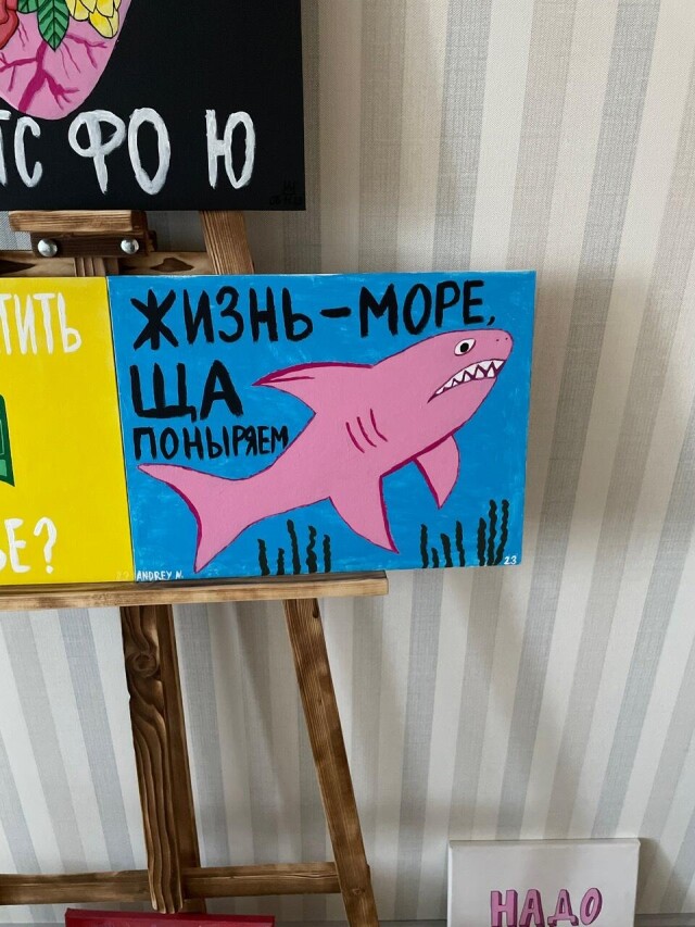 Море - CO:CREATE 1