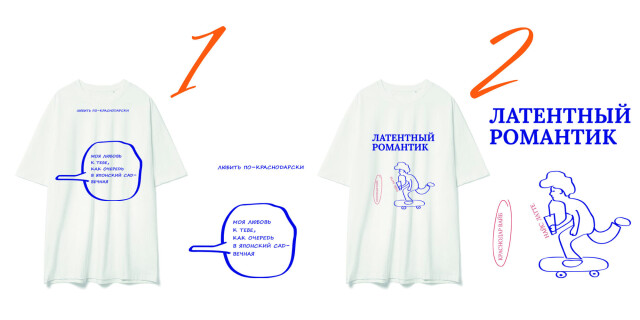 мерч для краснодара - CO:CREATE 1