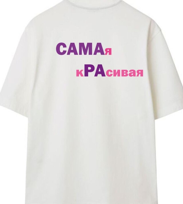 САМАРА - CO:CREATE