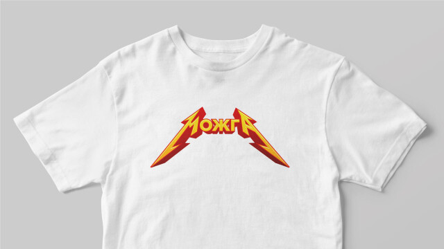 Можга - CO:CREATE 2