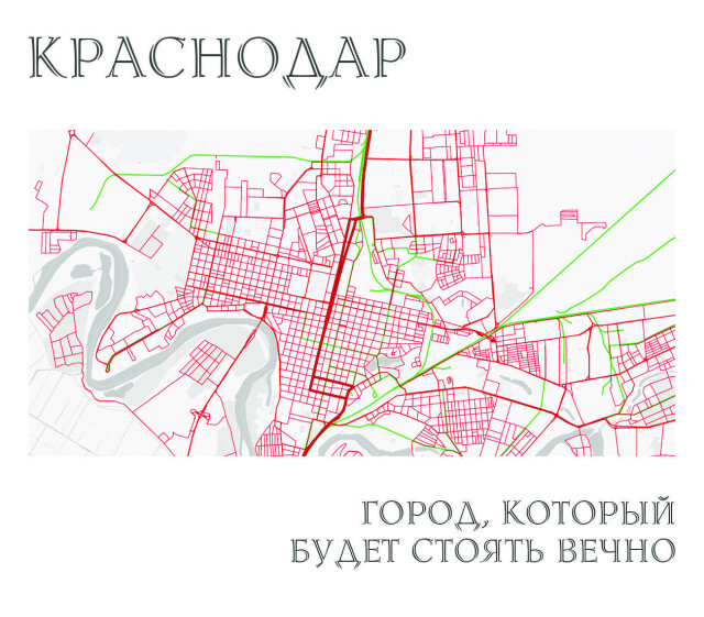 ГОРОД, КОТОРЫЙ БУДЕТ СТОЯТЬ ВЕЧНО! - CO:CREATE 3