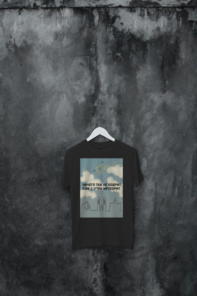 Челябинский метеорит - CO:CREATE