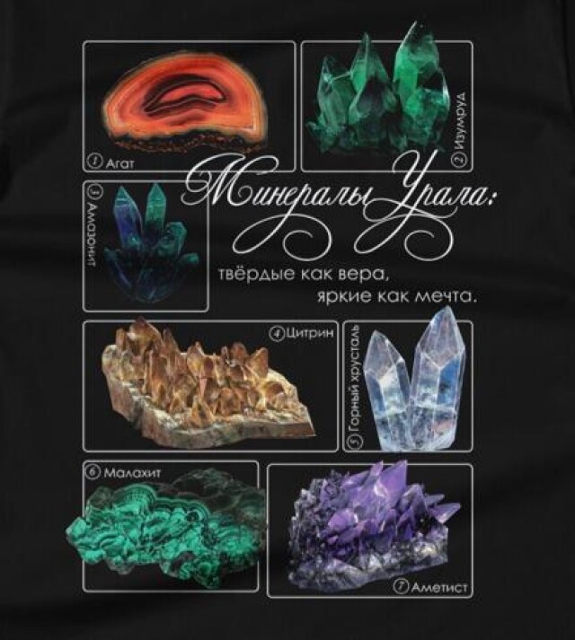 Урал - CO:CREATE