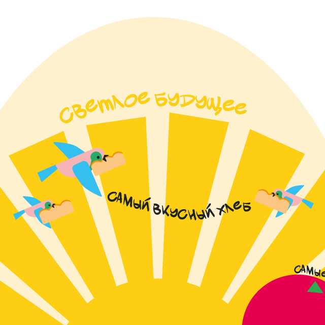 Ростов-на-Дону, Белякова Любовь - CO:CREATE 3