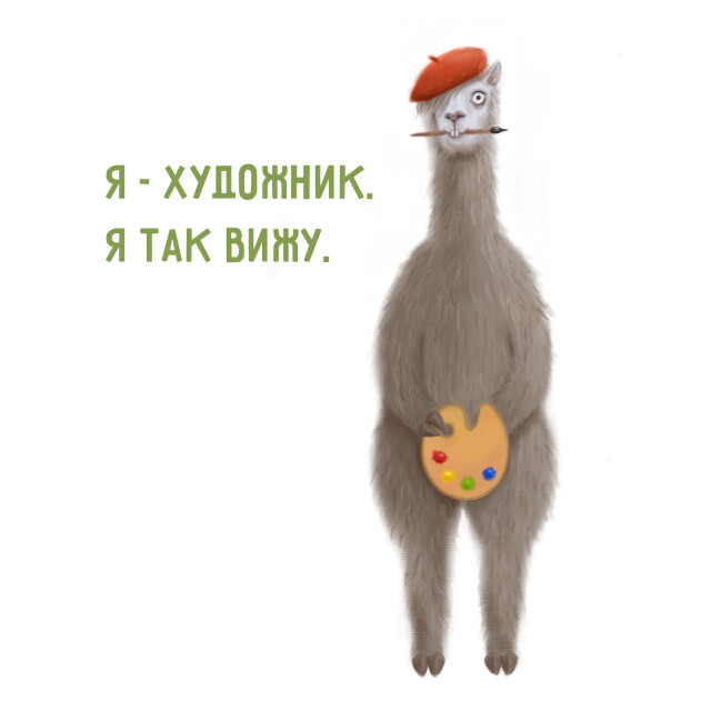 Я - художник, я так вижу - CO:CREATE 1