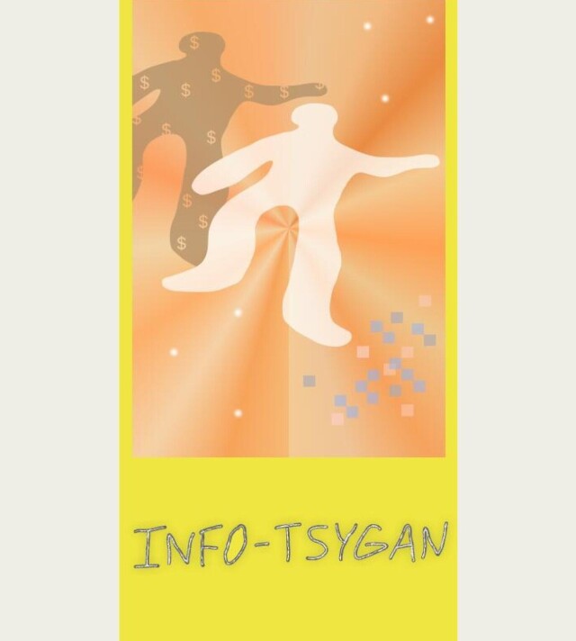 "инфоцыгане" - CO:CREATE