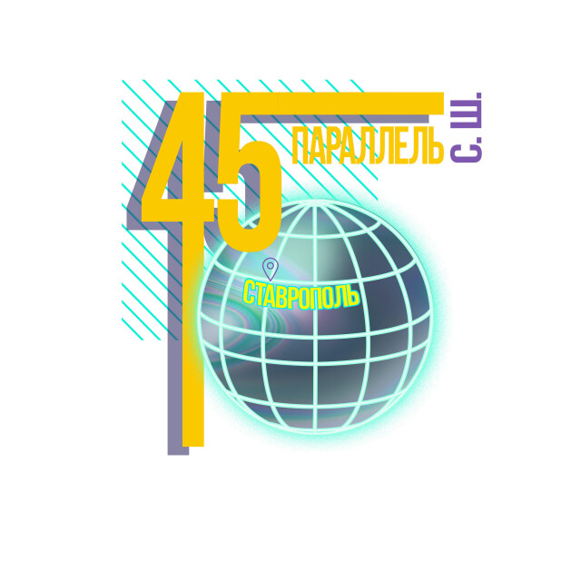 45 параллель - CO:CREATE 5