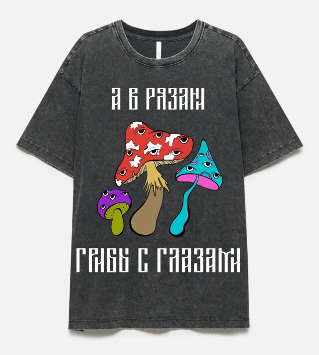 А в Рязани грибы с глазами... - CO:CREATE