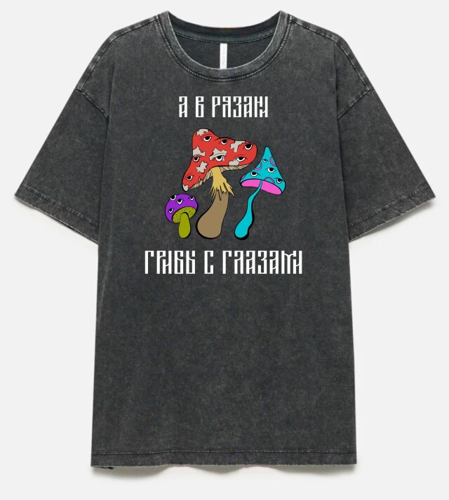 А в Рязани грибы с глазами... - CO:CREATE