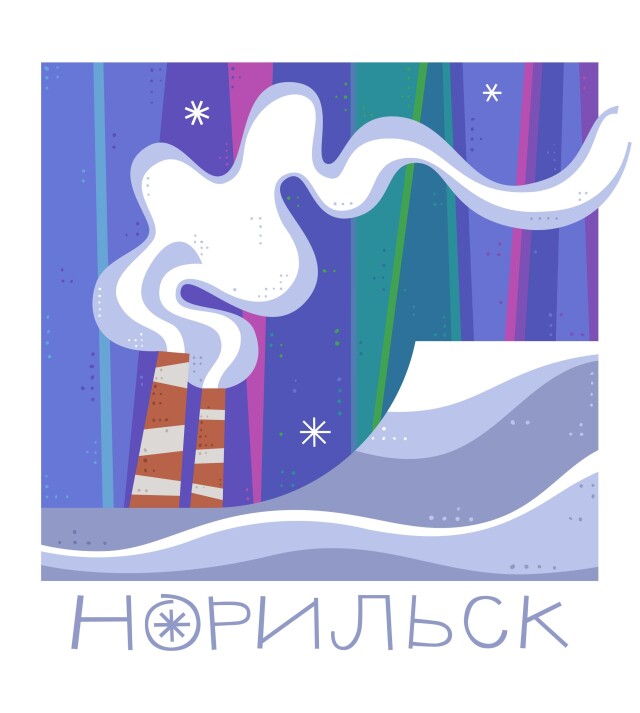 Полярная ночь - CO:CREATE