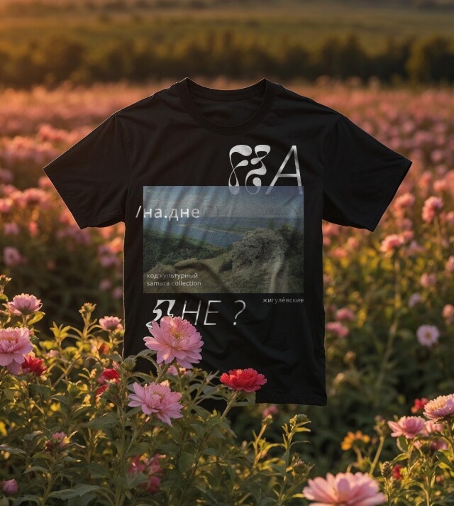 на дне? - CO:CREATE