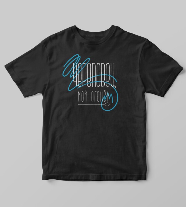 мой огонек - CO:CREATE