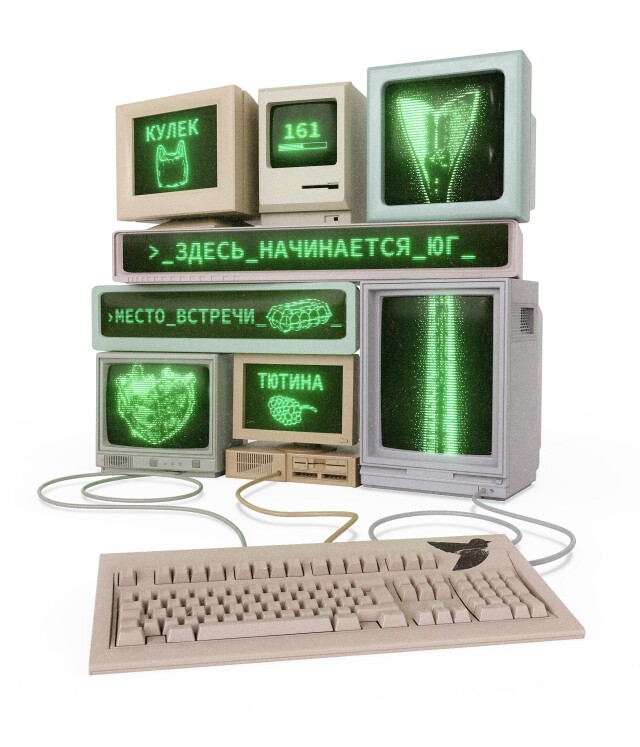 Код южный - CO:CREATE 1