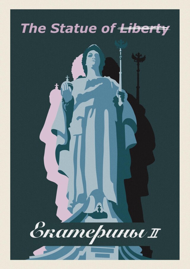 История Дара Екатерины Второй - CO:CREATE 1