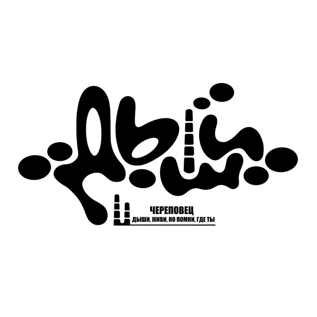 Футболка «Дыши» - CO:CREATE 1