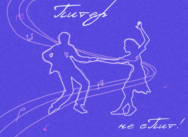 Питер не спит - CO:CREATE 2