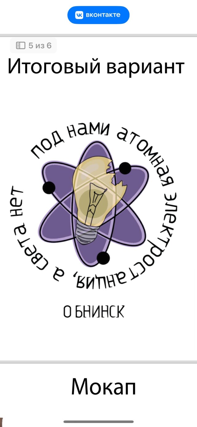 Обнинск - CO:CREATE 2