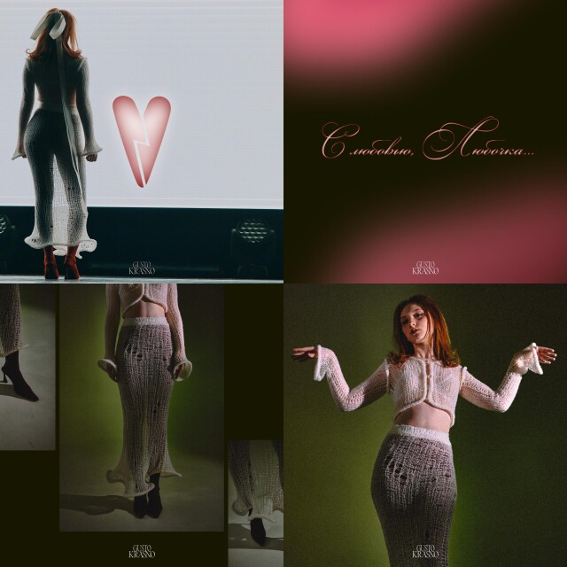 SS 24  "Love, Lyubochka" — brand GUSTOKRASNO - CO:CREATE 2