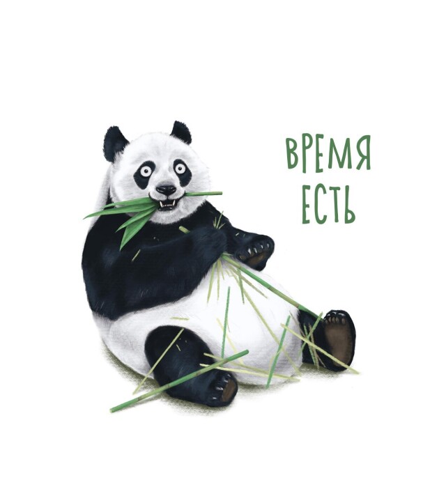 Время есть - CO:CREATE