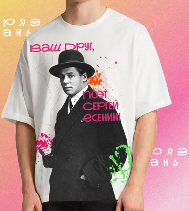 "Ваш друг, поэт Сергей Есенин!" - CO:CREATE