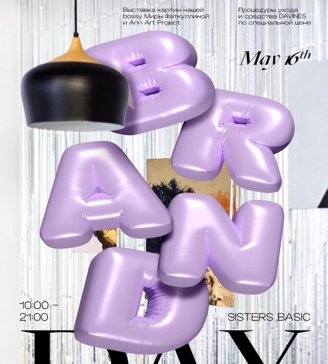 Воздушные Шары - CO:CREATE