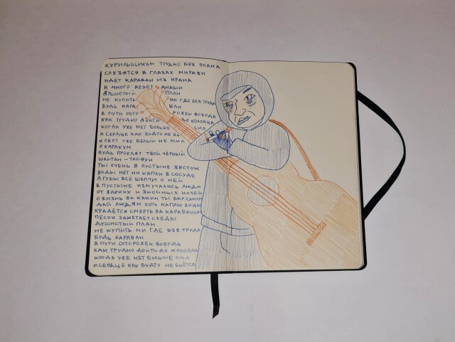 иди о ты - CO:CREATE 8