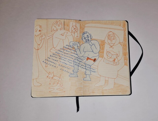 иди о ты - CO:CREATE 9