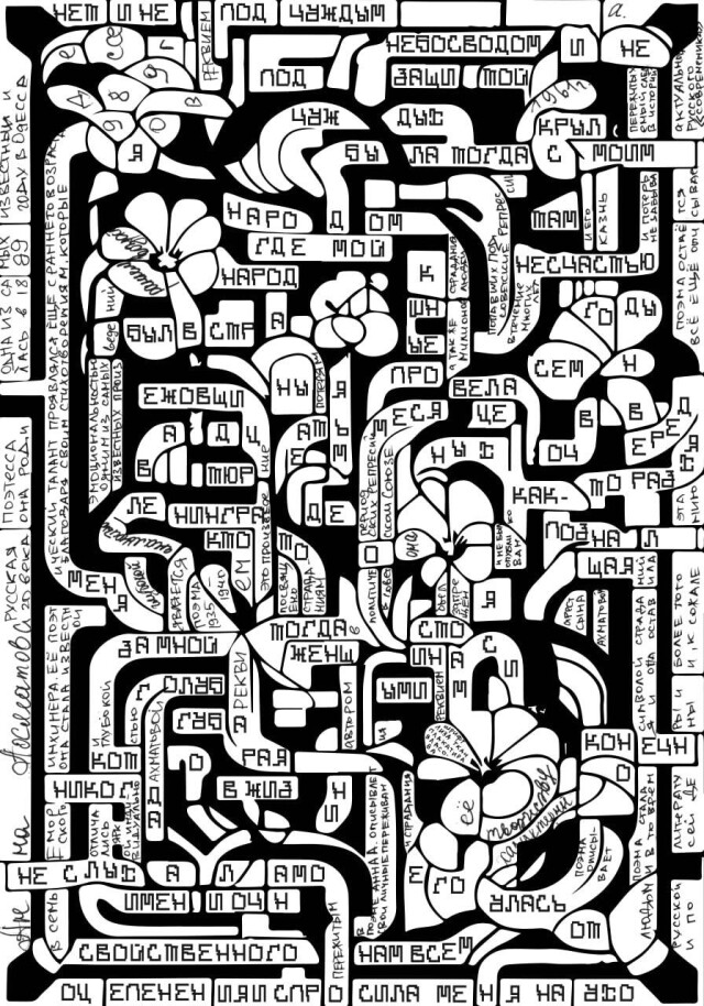 дух и буквы авонгарда - CO:CREATE 3