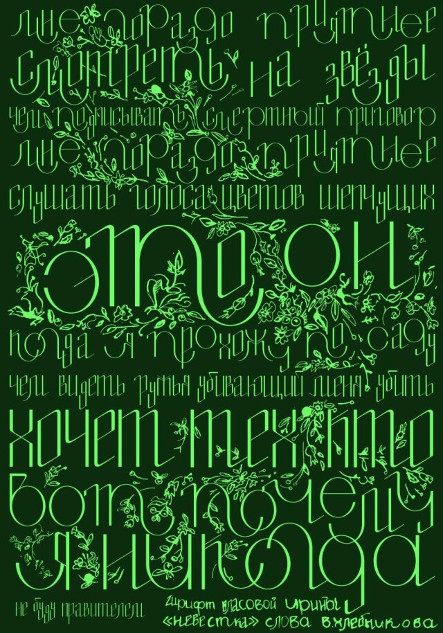 дух и буквы авонгарда - CO:CREATE 4