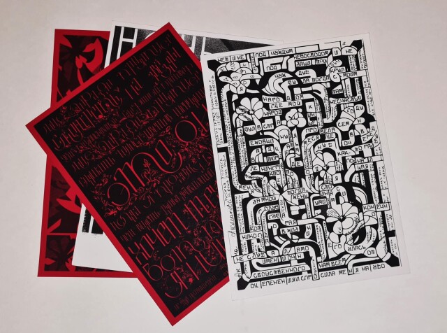 дух и буквы авонгарда - CO:CREATE 8