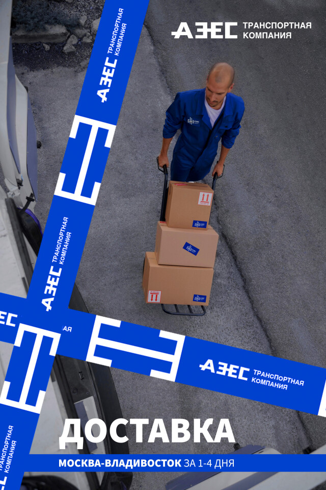 Фирменный стиль для транспортной компании АЗЕС - CO:CREATE 4