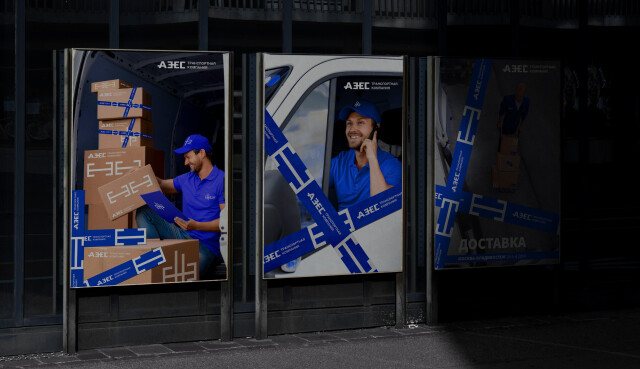 Фирменный стиль для транспортной компании АЗЕС - CO:CREATE 1