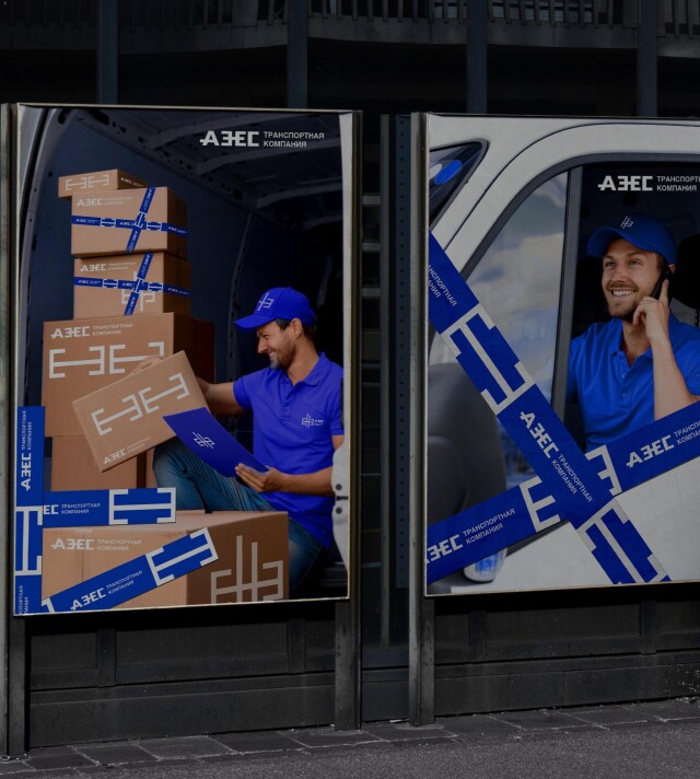 Фирменный стиль для транспортной компании АЗЕС - CO:CREATE