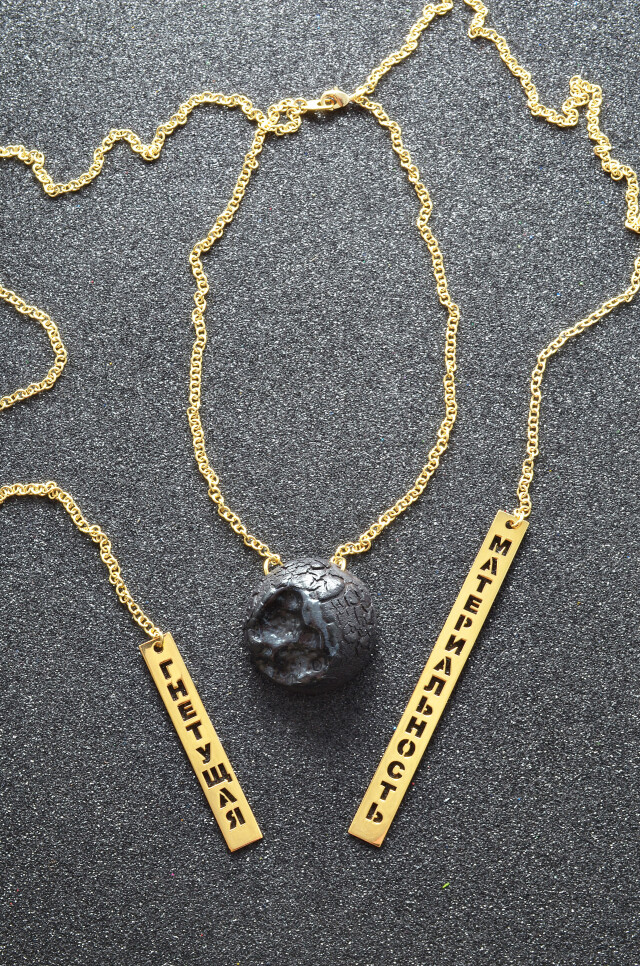 "Гнетущая материальность" - CO:CREATE 2