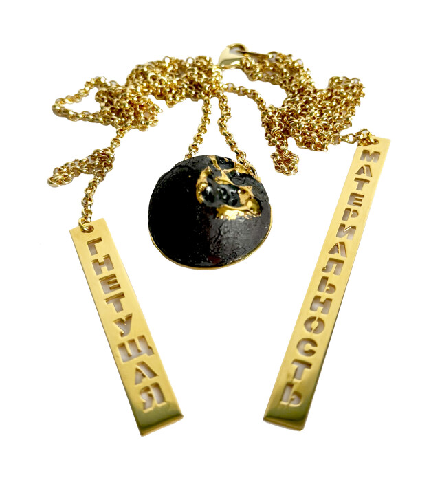 "Гнетущая материальность" - CO:CREATE 3