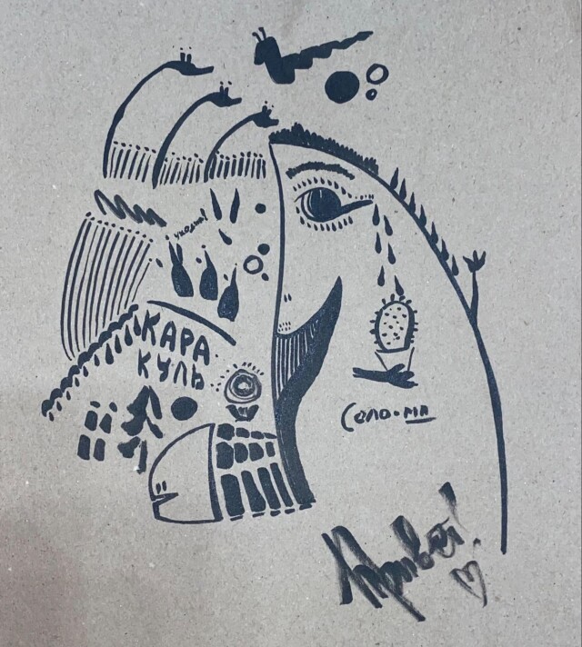 Кара-куль - CO:CREATE