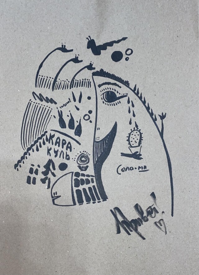 Кара-куль - CO:CREATE 1