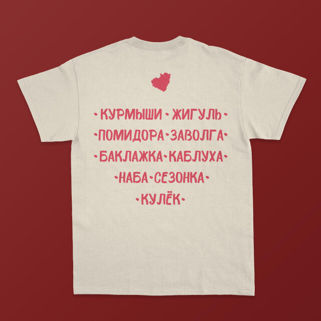 Самара говорит - CO:CREATE 2