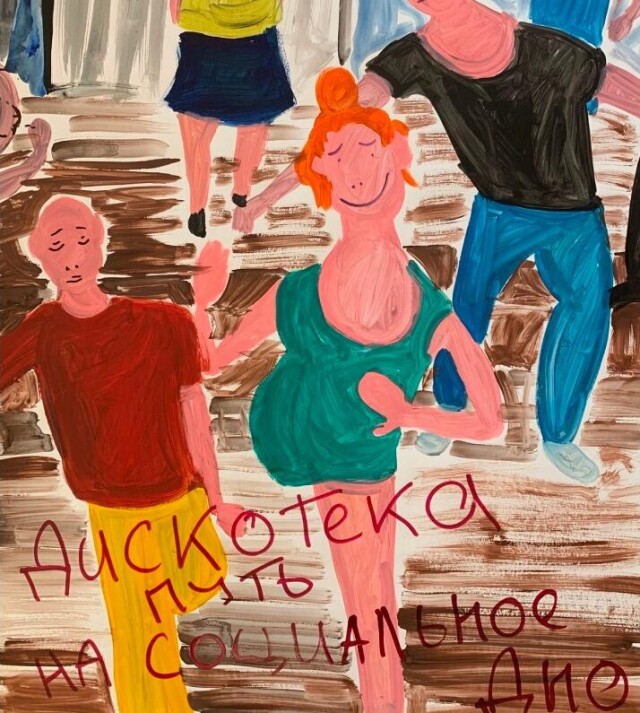 Больше никаких вечеринок - CO:CREATE