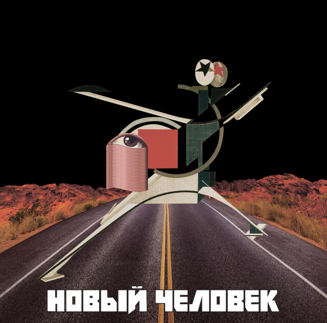 Тотальное искусство - CO:CREATE 1