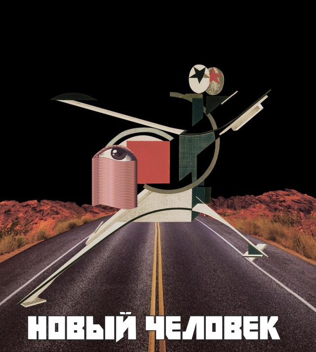 Тотальное искусство - CO:CREATE