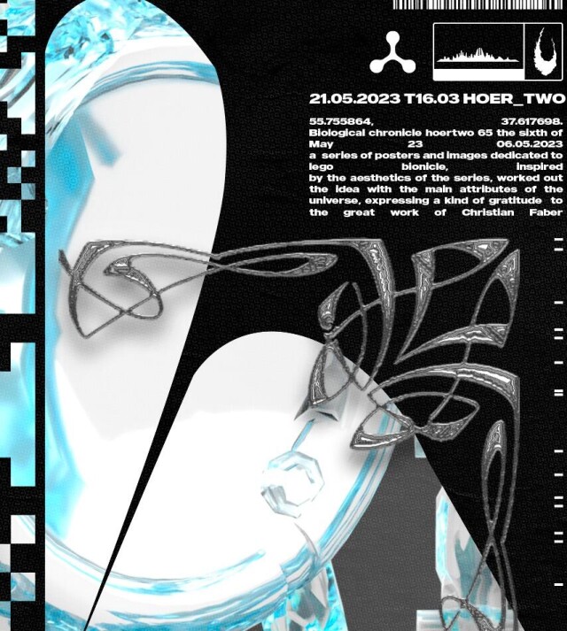 Biologicle Chronicle 2023 - CO:CREATE