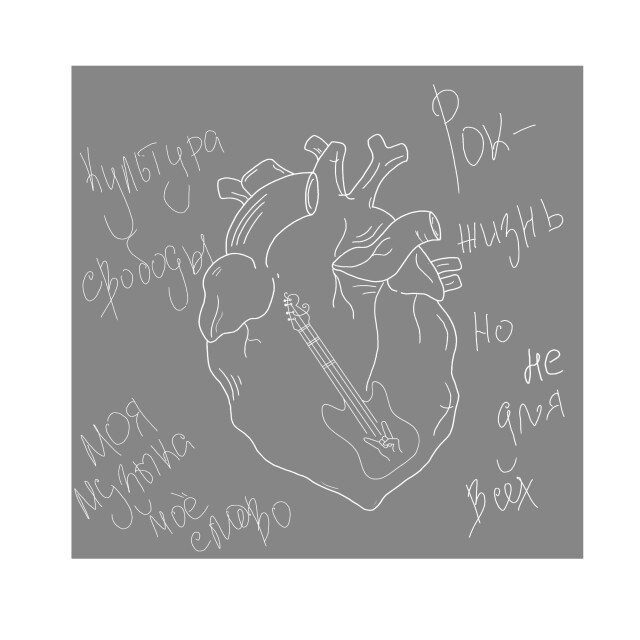 За музыку не судят - CO:CREATE 1