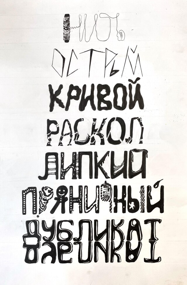 Структура в тексте - CO:CREATE 1