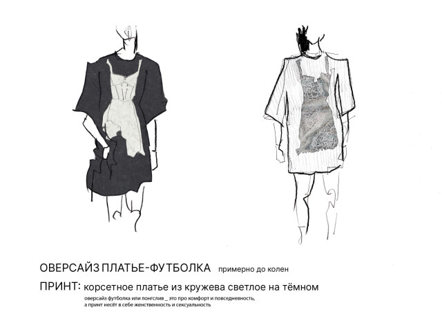 гранж - CO:CREATE 4