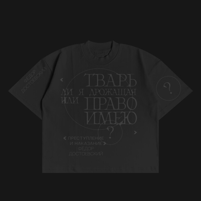 ТВАРЬ? ДСТВСК - CO:CREATE 1