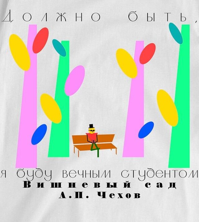 Вишневый Сад - CO:CREATE