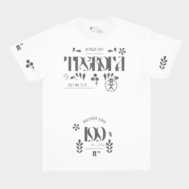 ПЛАКАТИСТ™ VOL.1 2023 - CO:CREATE 6